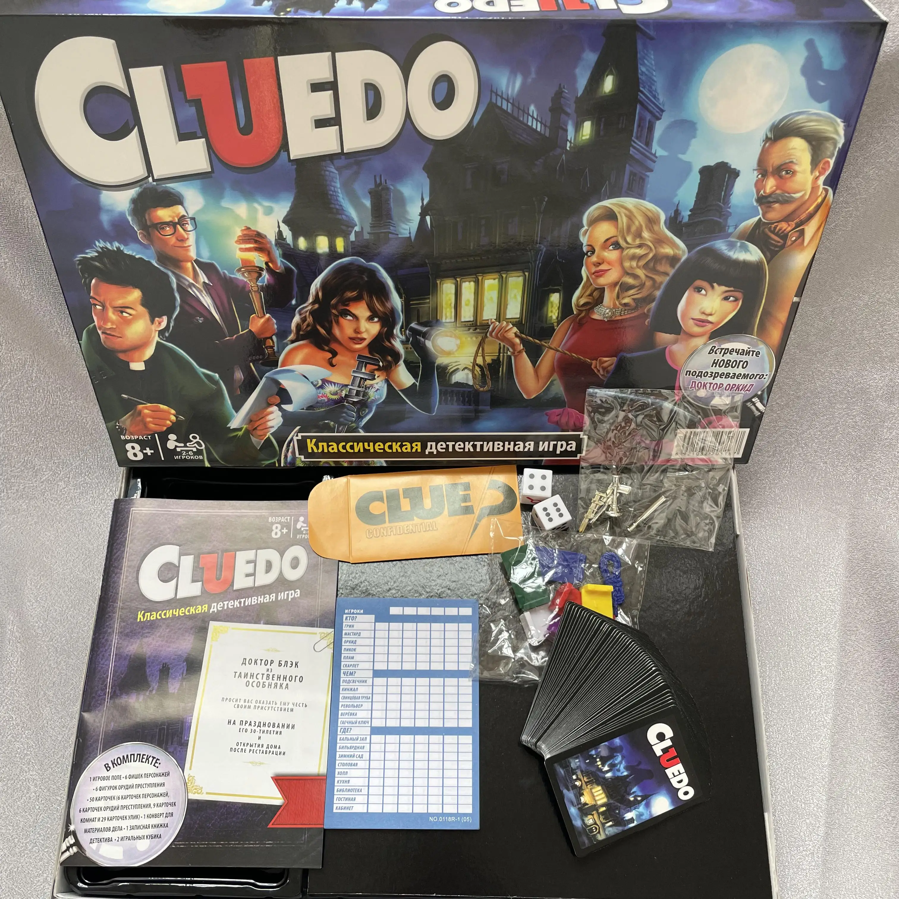 Challenging Junior Leisure Family Adults Party Activities Giant Detective Russian Cluedo Classic Mystery Card Board Game Night