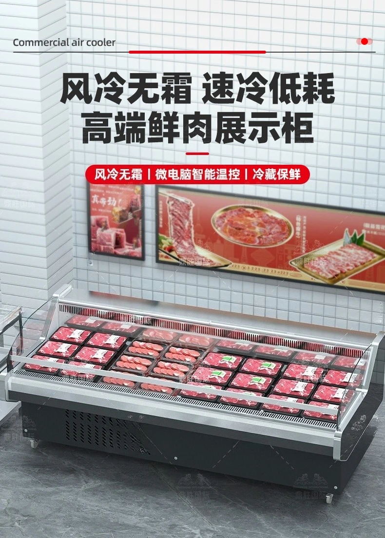 supermarket Fresh pork Beef refrigerated display cabinet Horizontal herbal tea braised cooked food cabinet Fresh-keeping cabinet