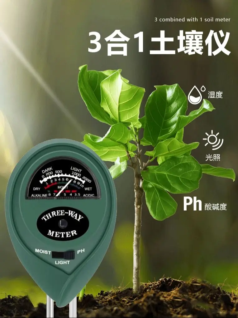 جهاز اختبار درجة الحموضة للتربة ثلاثة في واحد، رطوبة الزهور والنباتات، مراقبة قيمة الضوء والرقم الهيدروجيني، جهاز اختبار النباتات عالي الدقة #5