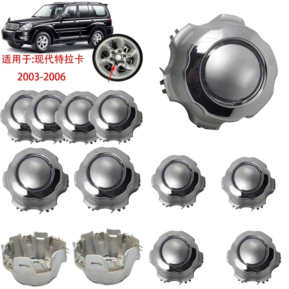 

Высококачественная центральная заглушка колесного диска для Hyundai Terracan 2003-2006 годов, крышка колесного диска, автомобильные аксессуары, запасные части
