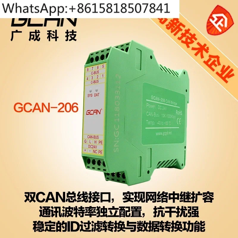 CAN bus repeater isolation anti-jamming module to extend the communication distance, CAN bridge expander