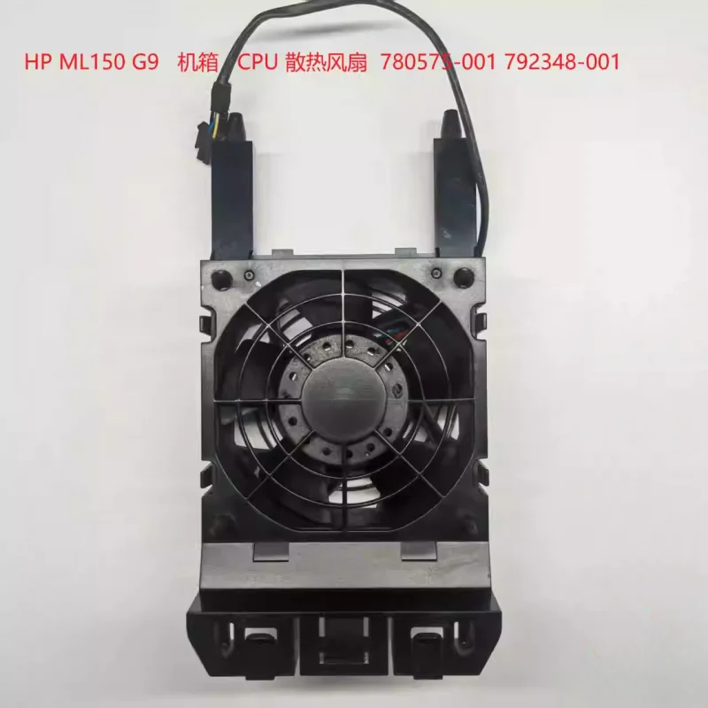 

. Вентилятор охлаждения сервера для ML150G9 ML150 G9 792348-001 780575-001
