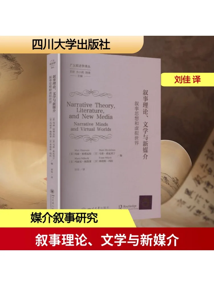 

Book-Winshare Narrative Theory Literature and New Media Narrative Thought and Virtual World