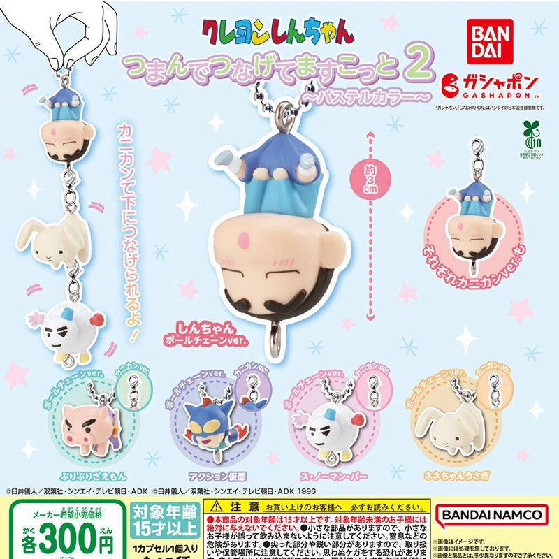 

5pcs/set Genuine Bandai Crayon Shin-chan Twisted Egg Pendant in Series Buriburizaemon Anime Model Toys Gift for Birthday