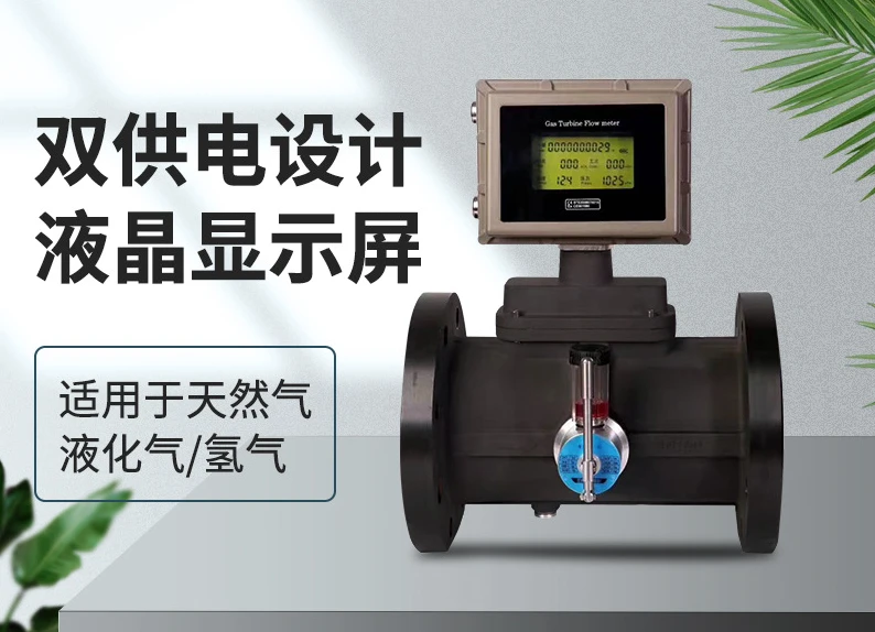 Gas turbine flowmeter integrated split flowmeter can be combined with secondary instrumentation