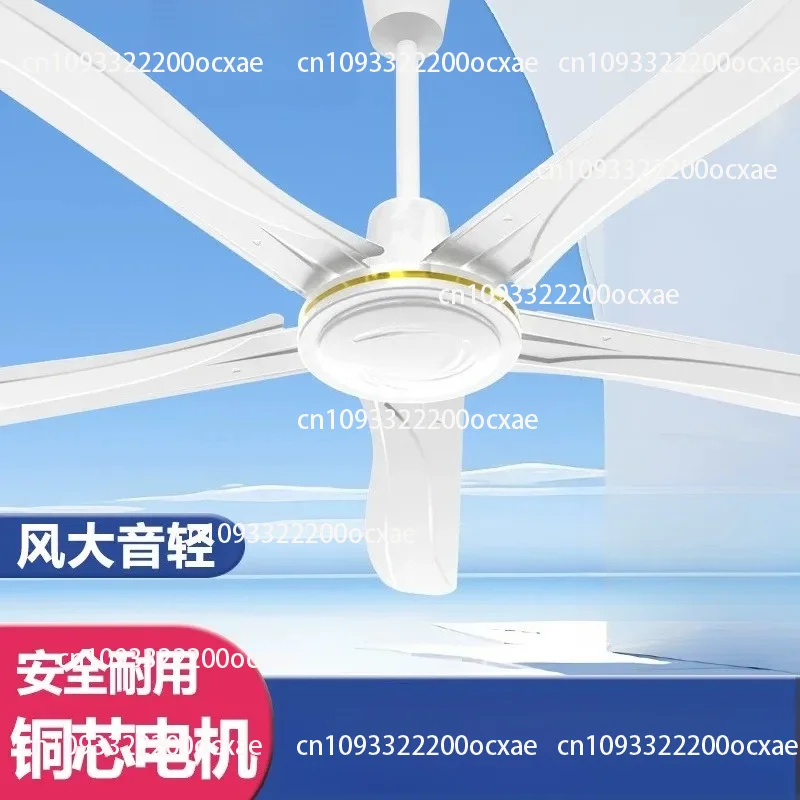 Ceiling Fan King Electric Fan Strong Wind 56 Inch Three-leaf Five-leaf Household and Commercial Rural Restaurant