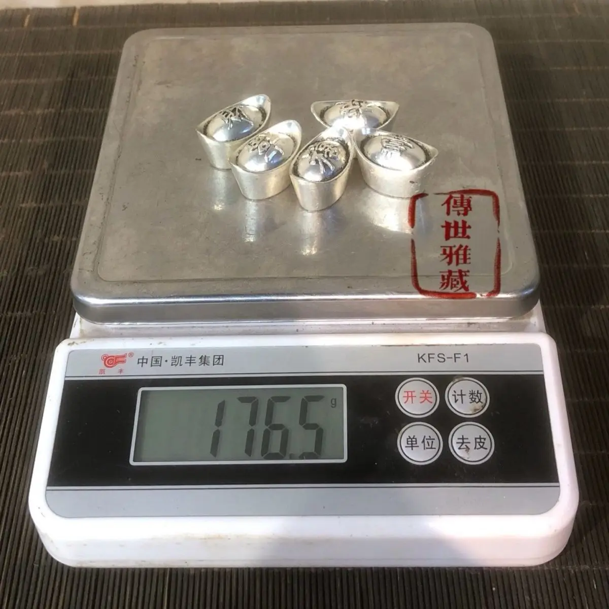 Fu Lu Shou Xi Cai Wu Bao Yin Yuan Bao 5 Set White Copper Silver Plated Treasure Basin