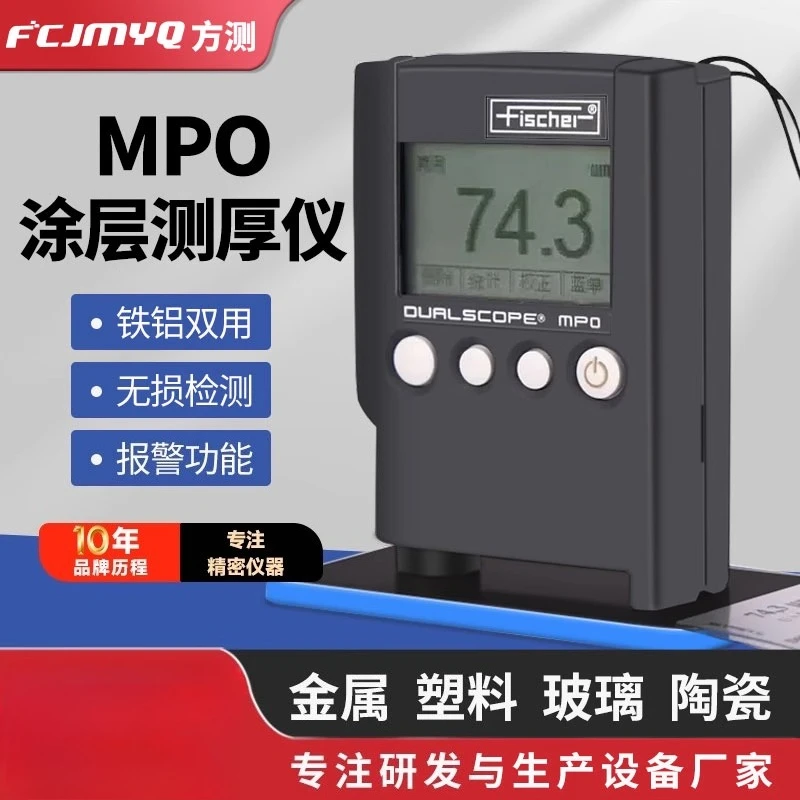 

Coating thickness tester High precision paint coating thickness tester