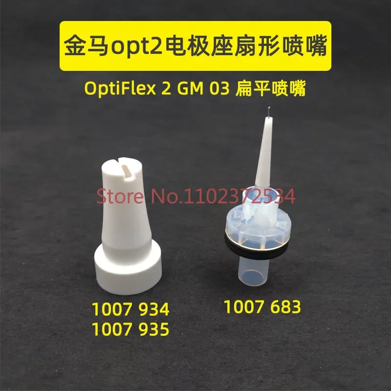 Jinma OPT2 electrode holder 1007934/5 fan-shaped nozzle 1007683gema discharge needle 1007932 NF20