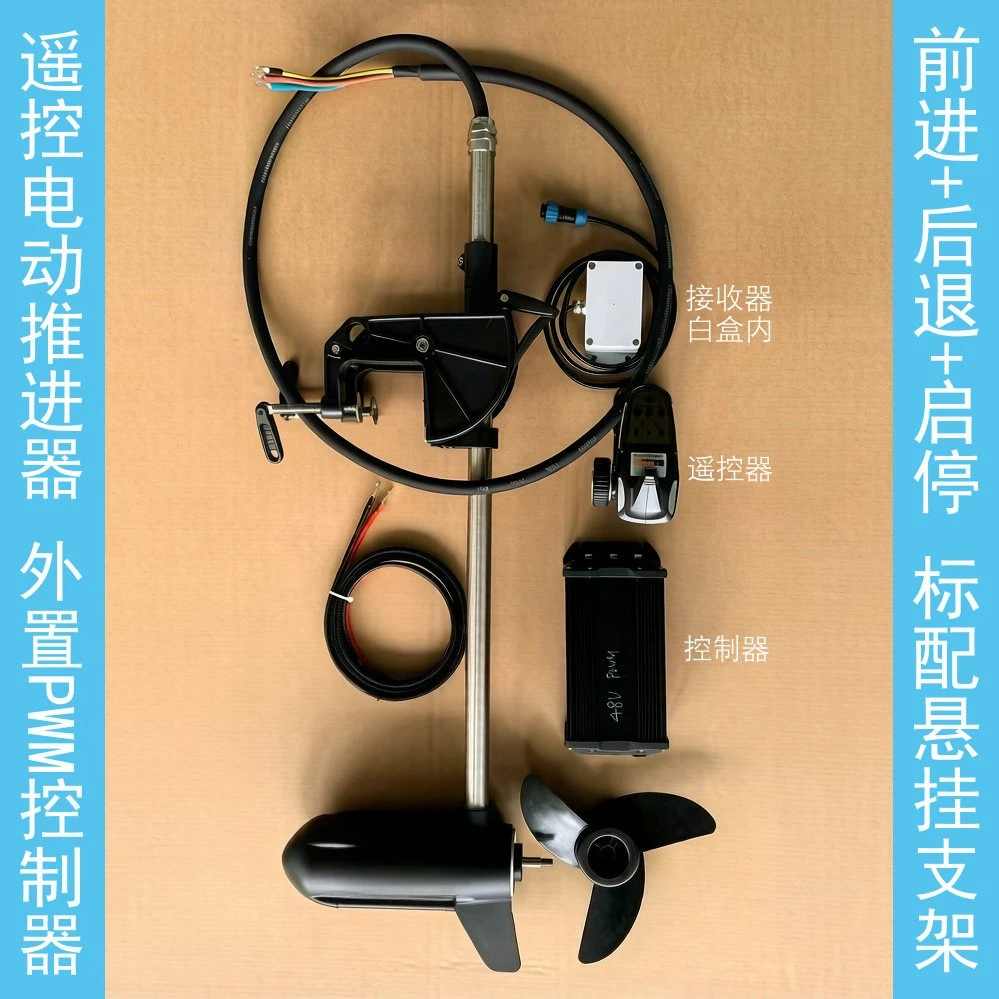 48V RC Electric Thruster Motor Hook-up Brushless Motor PWM Signal Controller for RC Boat