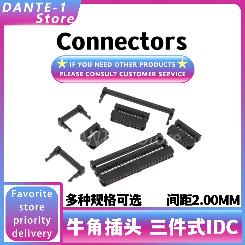 FC crimping head 2.0mm pitch 2*3P/4P/5P/6P/7P/8P/10P-25P three-piece IDC connector