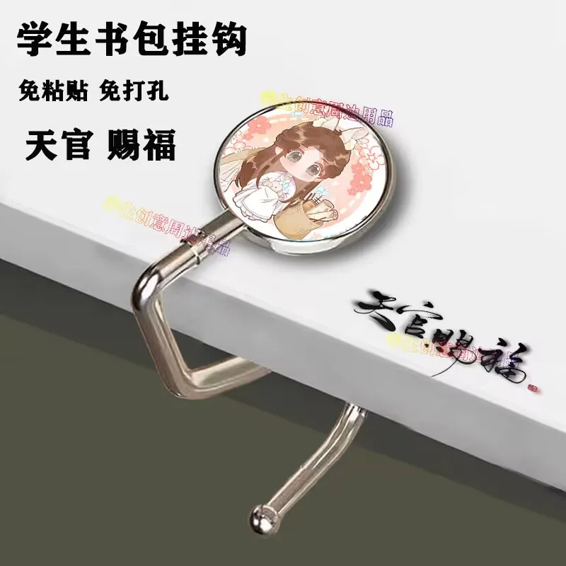 "بركات بيستوز السماوية الرسمية" ""Xie Lian Huacheng" خطافات على مكاتب الطلاب، والحقائب المدرسية، ولا حاجة للالتصاق #4