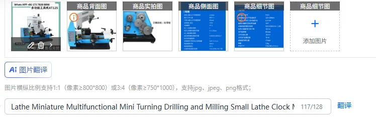 Lathe Miniature Multifunctional Mini Turning Drilling and Milling Small Lathe Clock Machine Tool Bead Machining AT125