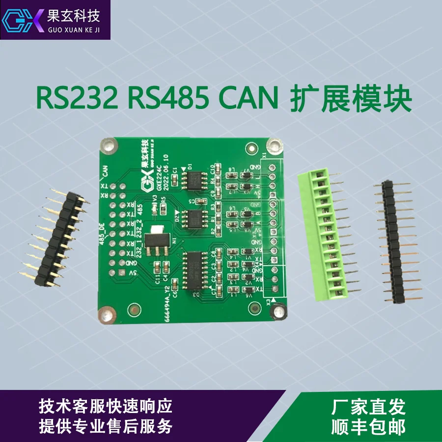 RS232, RS485 CAN Expansion Module Three-in-one Serial Port Conversion Development Board