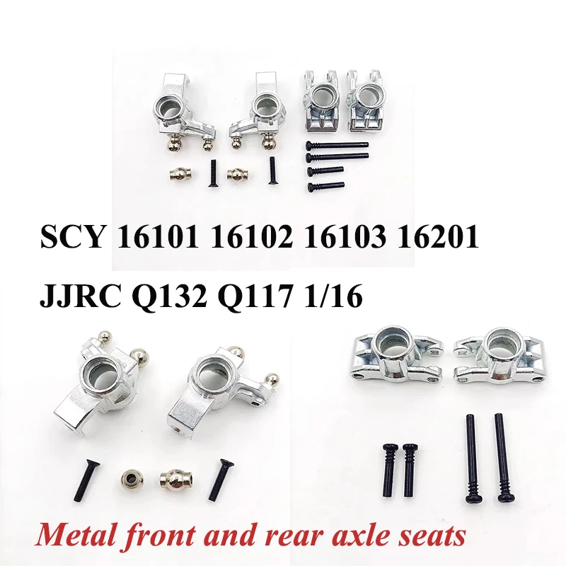 SCY 16101 16102 16103 16201 JJRC Q132 Q117 1/16 RC Car Accessories C Seat Metal Front and Rear Axle Seats Common