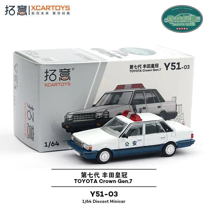 XCARTOYS 1:64 Toyota Crown Seventh Generation Cast Alloy Static Alloy Car Model, Boys' Gift Toy Collection Decoration Item.