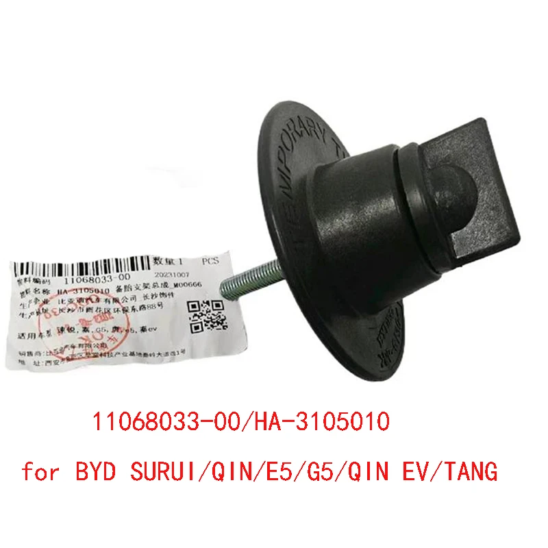 Spare Tire Screw for BYD QIN EV TANG SONG SURUI F6 G6 G5 E6 E5 Spare Tire Fixing Screw Bracket Car Accessories 6