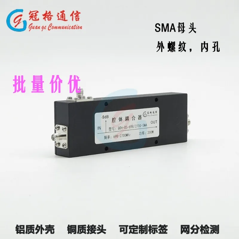 698-2700MHz/698-3800MHz Cavity Coupler 5-45dB SMA Interface