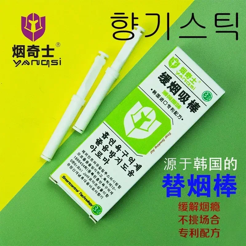 Fruit mixed quit smoking stick, fresh breath, nicotine restraint product, 95% successful quit smoking cigarette gift