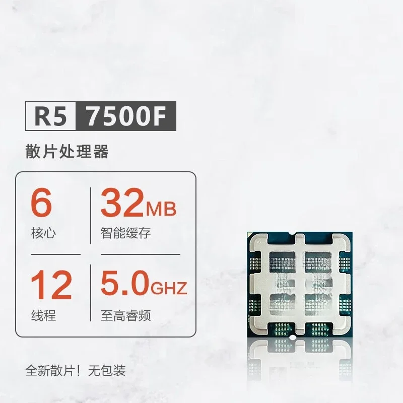 라이젠 R5 7500F 루즈 CPU 6코어 12스레드, B650 메인보드용 프로세서 썸네일 3