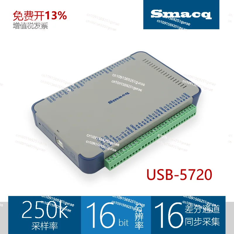 USB5700 series 16-channel differential synchronous sampling intelligent data acquisition 16-bit 1M sampling rate