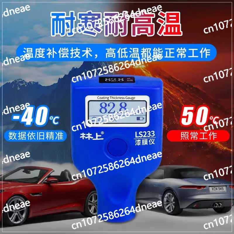 Paint Film Instrume…