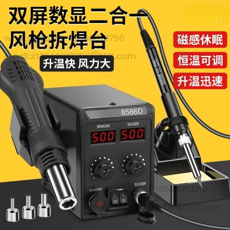 

Welding table electric soldering iron hot air gun two-in-one mobile phone repair small high temperature 8586d