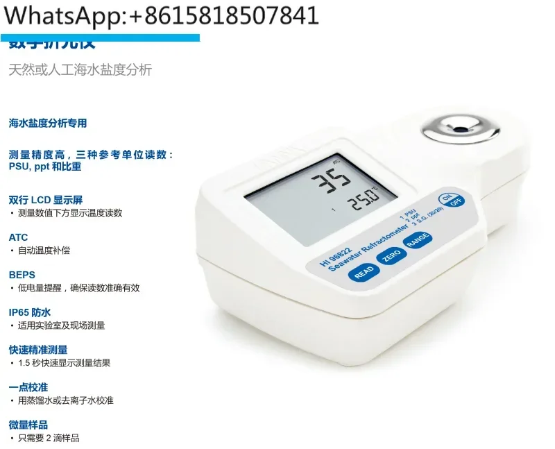 HI96822 High-precision microcomputer sodium chloride refractive light analyzer (measuring seawater)