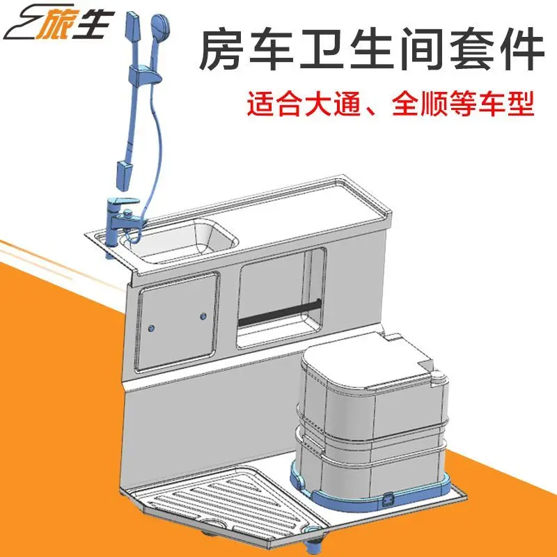 Toilet base, RV bathroom modification supplies, car wash basin, RV shower room