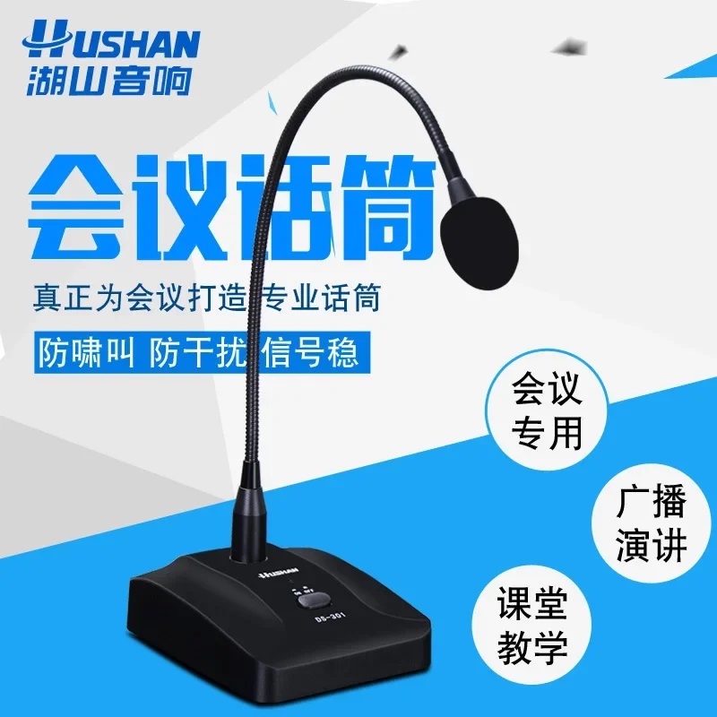 DS-301 wired conference microphone computer gooseneck microphone condenser microphone