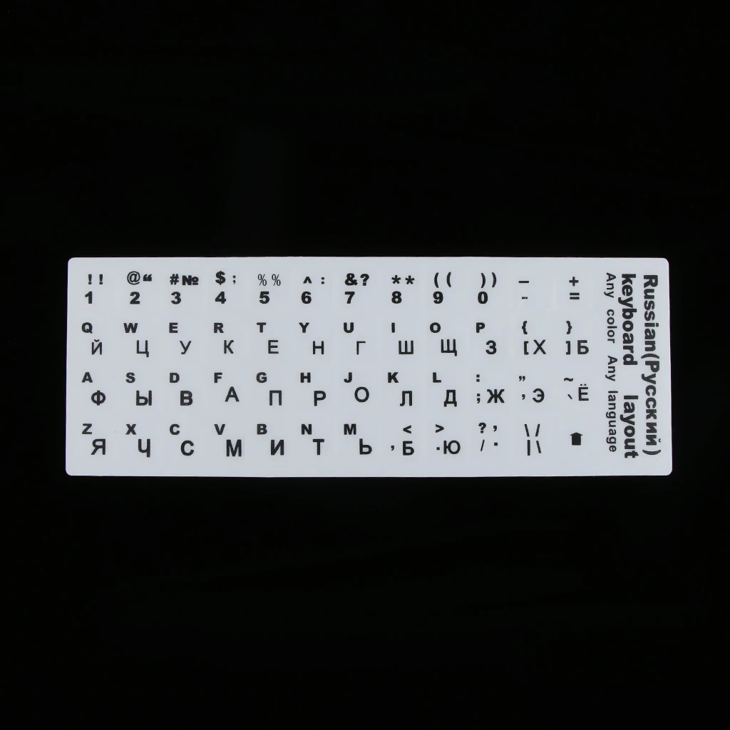 الحروف الروسية ملصقات لوحة المفاتيح السوداء غطاء لوحة المفاتيح ملصق لوحة المفاتيح لمدة 10-17 #5