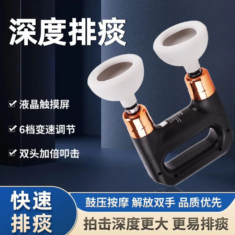 Electric phlegm beater, sputum cup, sputum patting on the back, sputum expelling phlegm, back massage