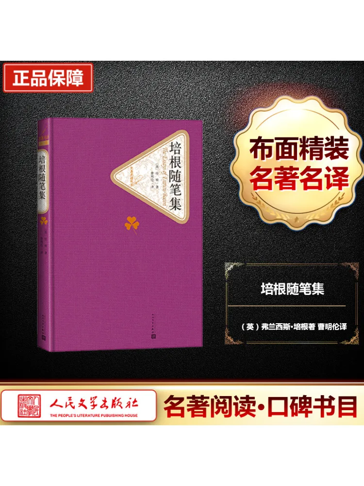 

Книга-Winshare Collection Of Bacon Essays