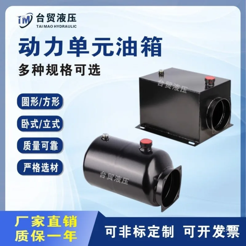 Power unit  tank/hydraulic system tank//square tank/round  tank/3L-40L
