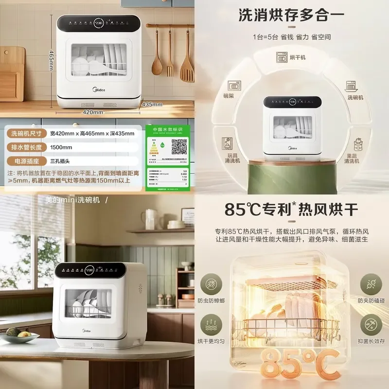 Midea Mini Dishwasher 4 Sets Countertop Portable No Installation Hot Air Drying Energy Saving Compact for Home Kitchen