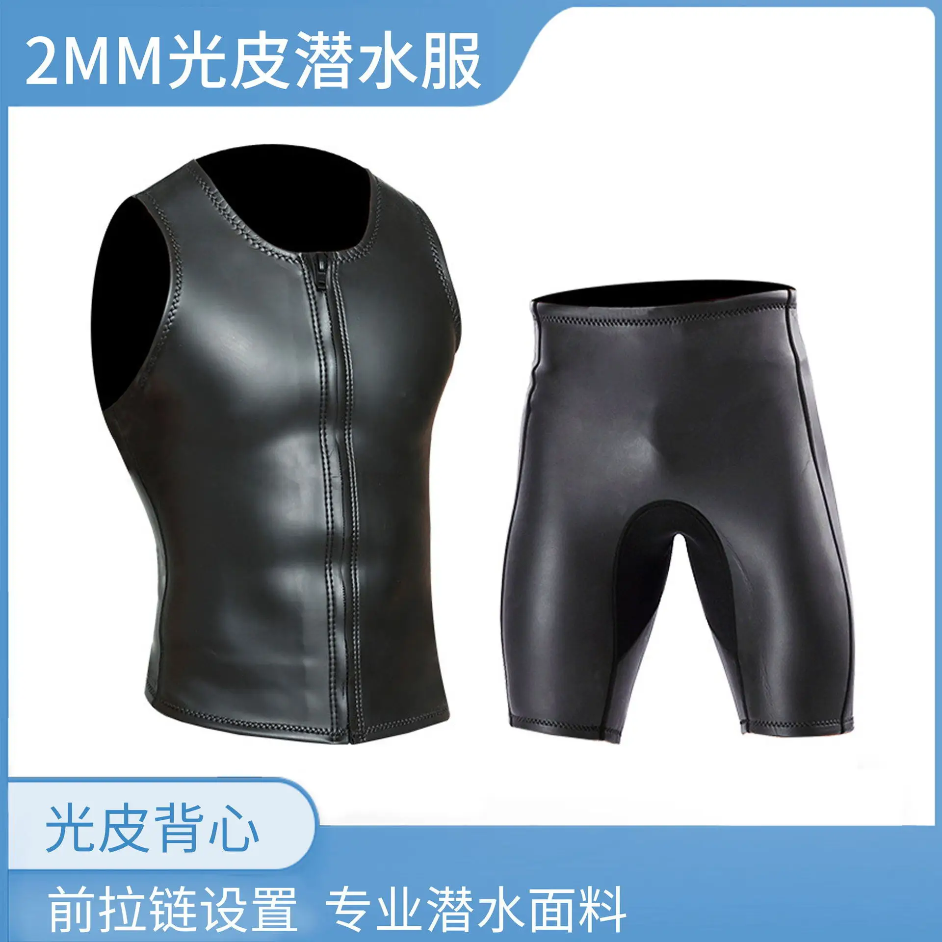 

2MM Light Leather Wetsuit Men's Surf Suit Set Cold Suit Men's Wetsuit Protection