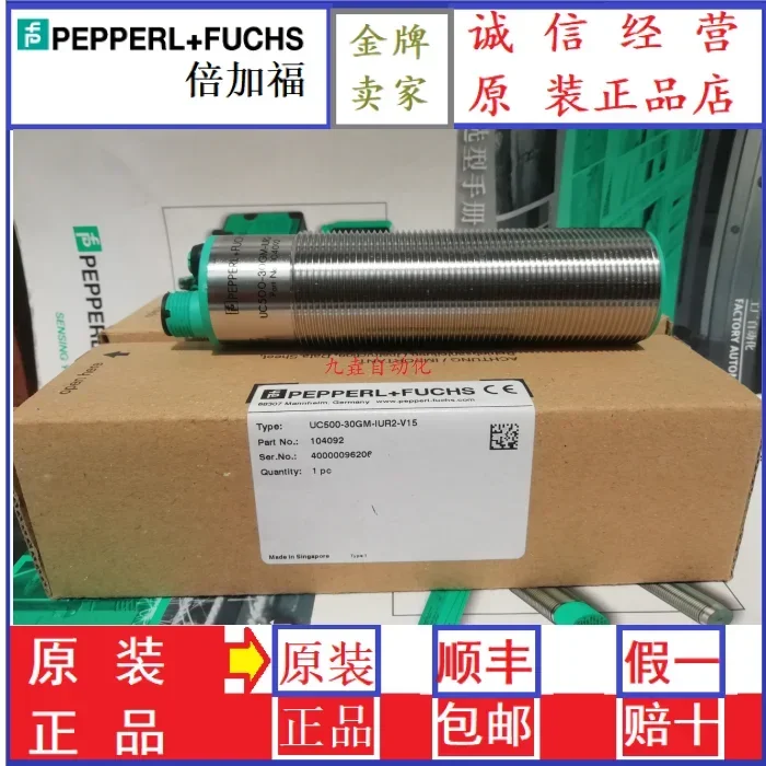P+F 104092 1UR2 UC500-30GM-IUR2-V15  100% new and original   and genuine