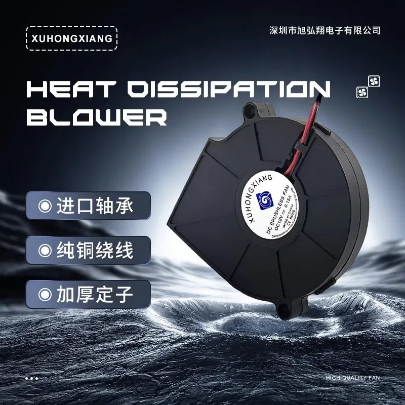 DC7515 Iron Shell Blower for Oil Hydraulic Systems Large Air Volume Low Noise Cooling Fan for Set-Top Box and Projector