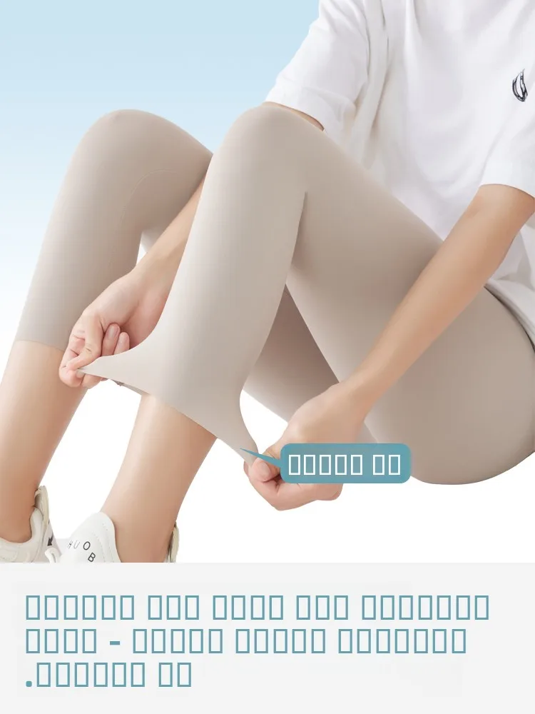 アイスシルク超薄型ハイウエストヨガフィットパンツ レディース アークレギンス アウトドアサマーウェア 大きいサイズ ベースレイヤーパンツ