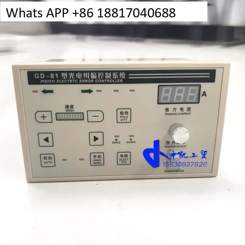 

GD-81 с натяжным фотоэлектрическим контроллером GD-82 GD-86, автоматическая коррекция кромок, одинарный, двойной, электрический, регулируемый глаз