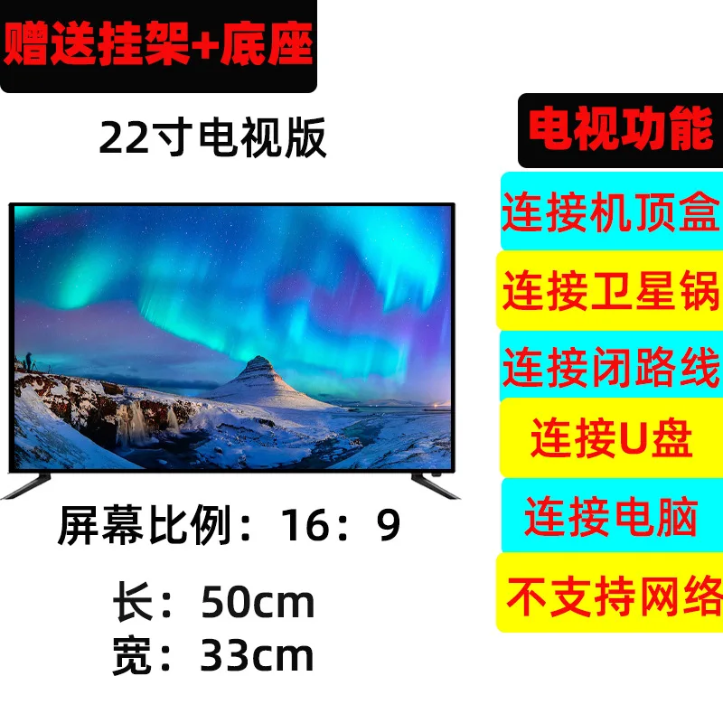 Variant: 22 inch high definit