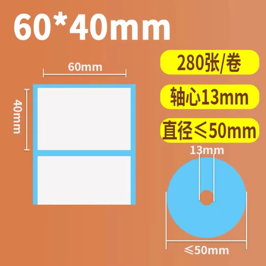 Portable small roll self-adhesive label 76*50 20 30 60x40 Three-proof printing paper Supermarket milk tea price bar code sticker