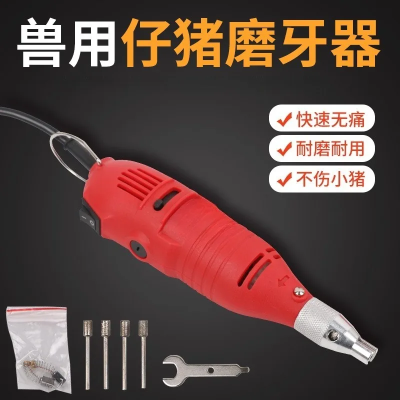 Electric Piglet Tooth Grinder Veterinary Tooth Trimming Machine For Piglets And Pet Dog Livestock Farming Equipment