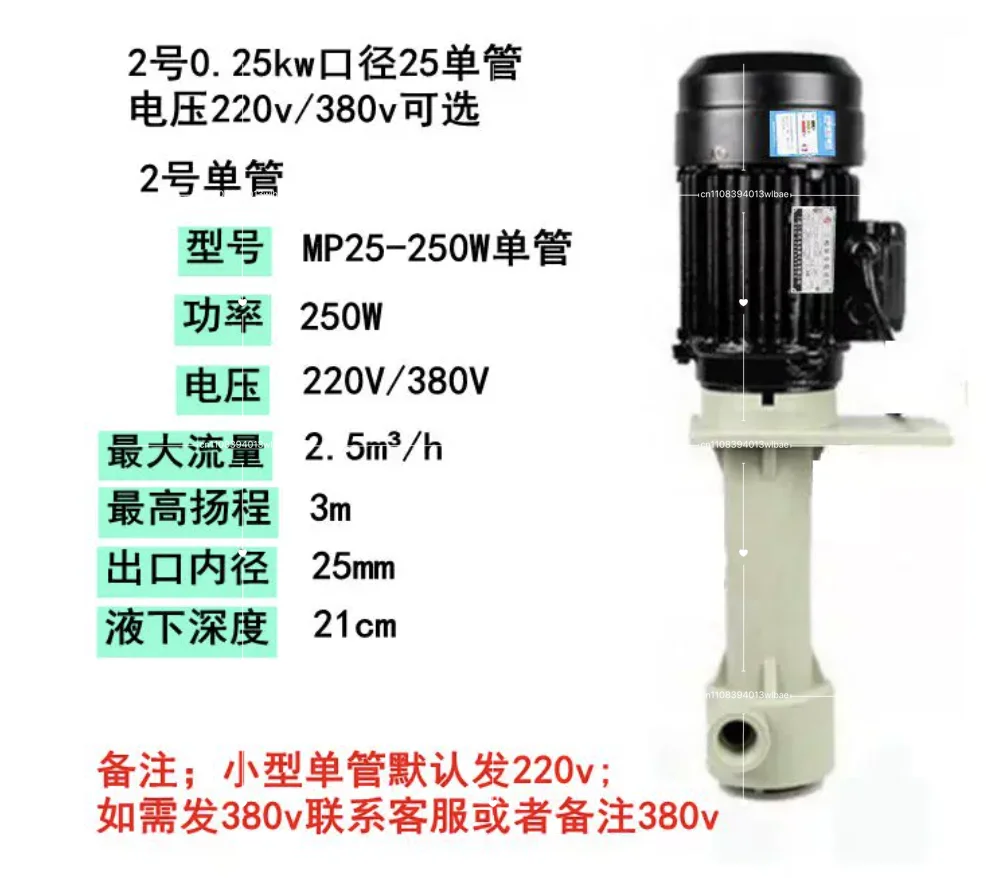 Plastic Chemical Pump Vertical Acid Alkali Resistant Submerged Corrosion-proof Tank Pump 220V/380V