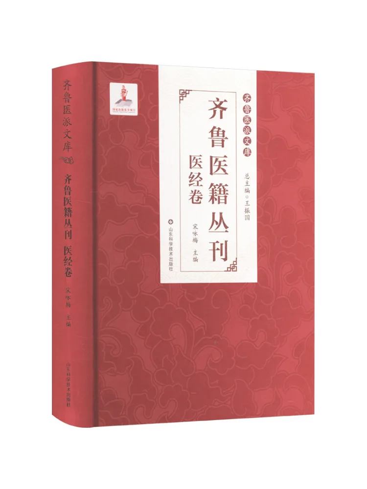 

Book-Winshare Qilu Medical Series Medical Volume