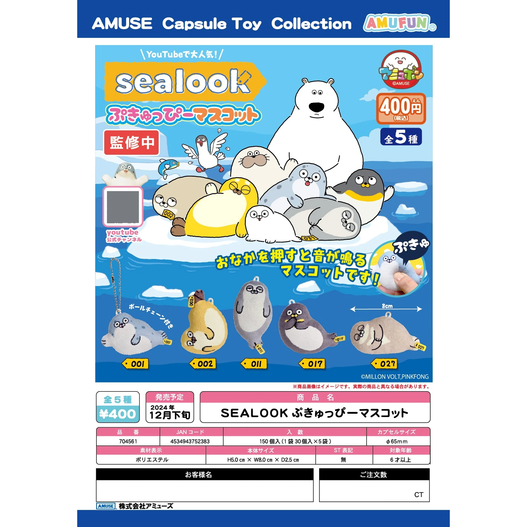 

AMUSE Official Gacha, Cute Seal, Pinch Pendant, Press Sound Pendant, Doll Pendant, Collection Model, Toy and Ornament