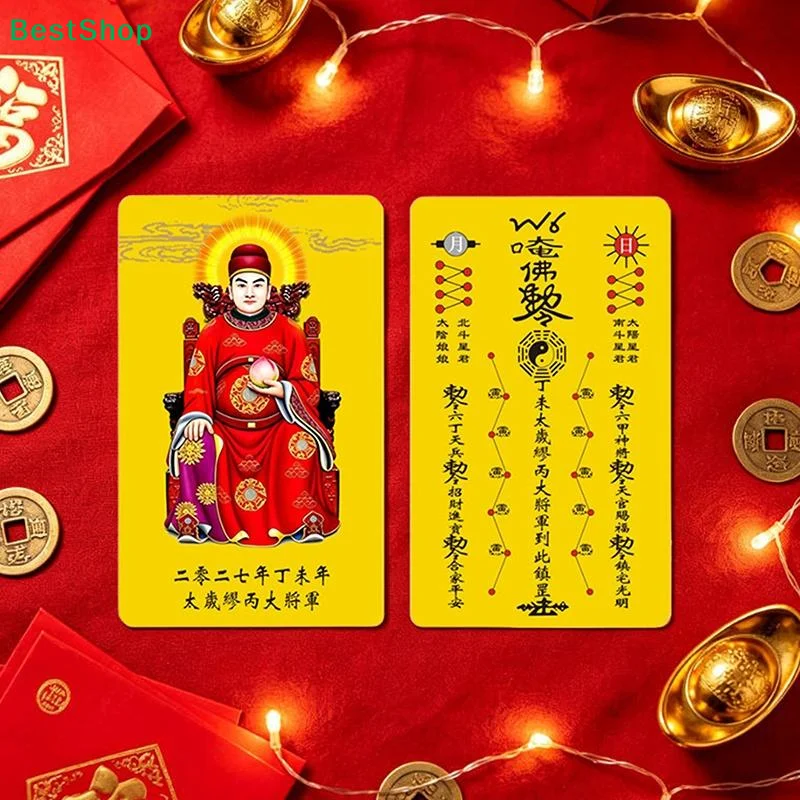 1/2/5Pcs 2027 Tai Sui Card Feng Shui Prayer Card Exorcism Protection Gift Safe Bring In Wealth And Treasure