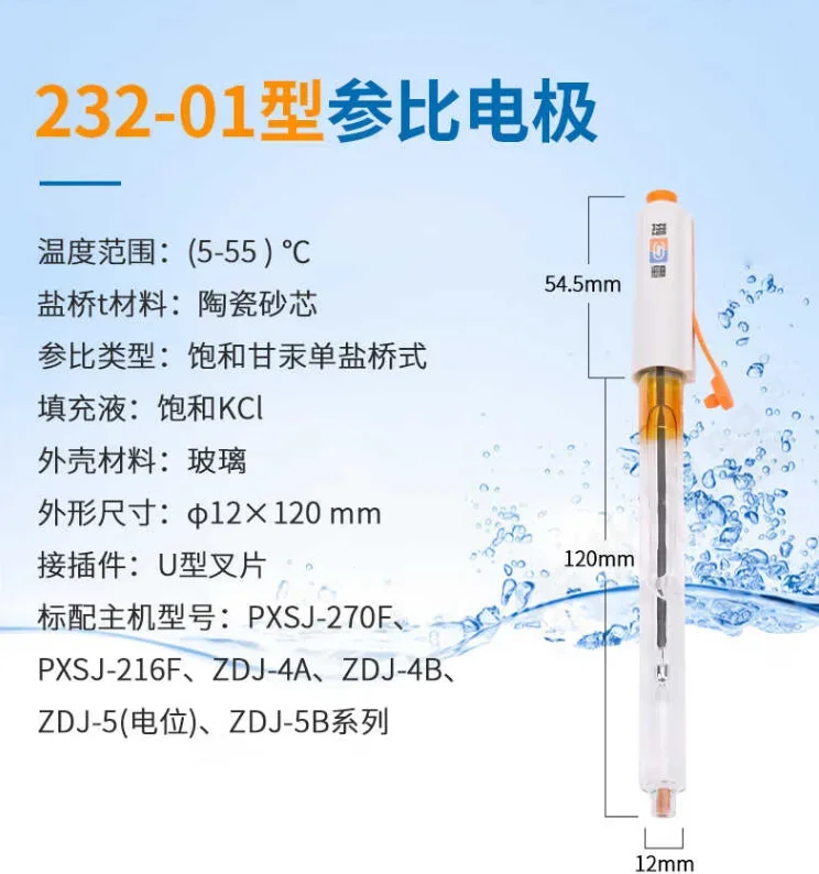 232 elbow reference electrode/232-01 saturated calomel electrode