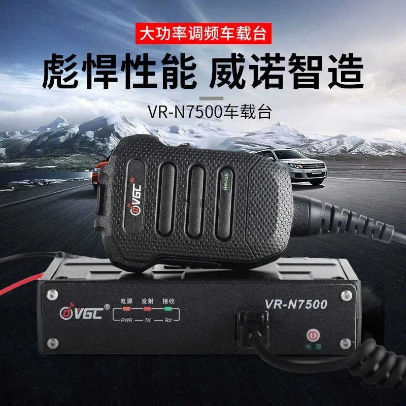 *VR-N7500 Car radio Bluetooth interconnection High power dual-segment APP operation Walkie-talkie Mobile phone writing frequency