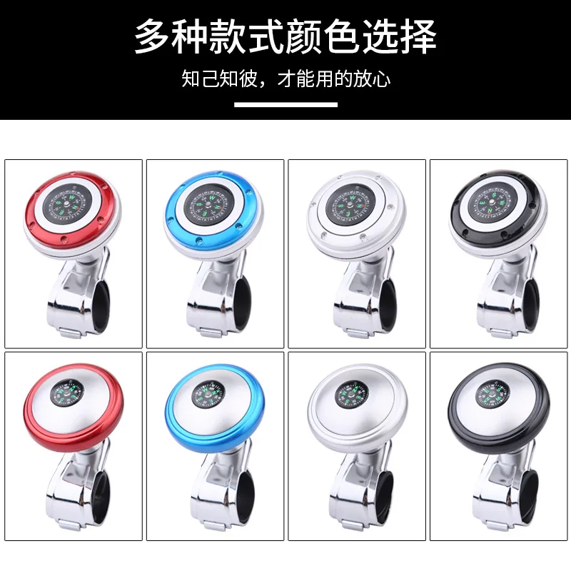 Car Steering Wheel Spinner Knob with Compass Universal 360 Degree Rotation Metal Power Handle Ball Booster for Car Vehicle